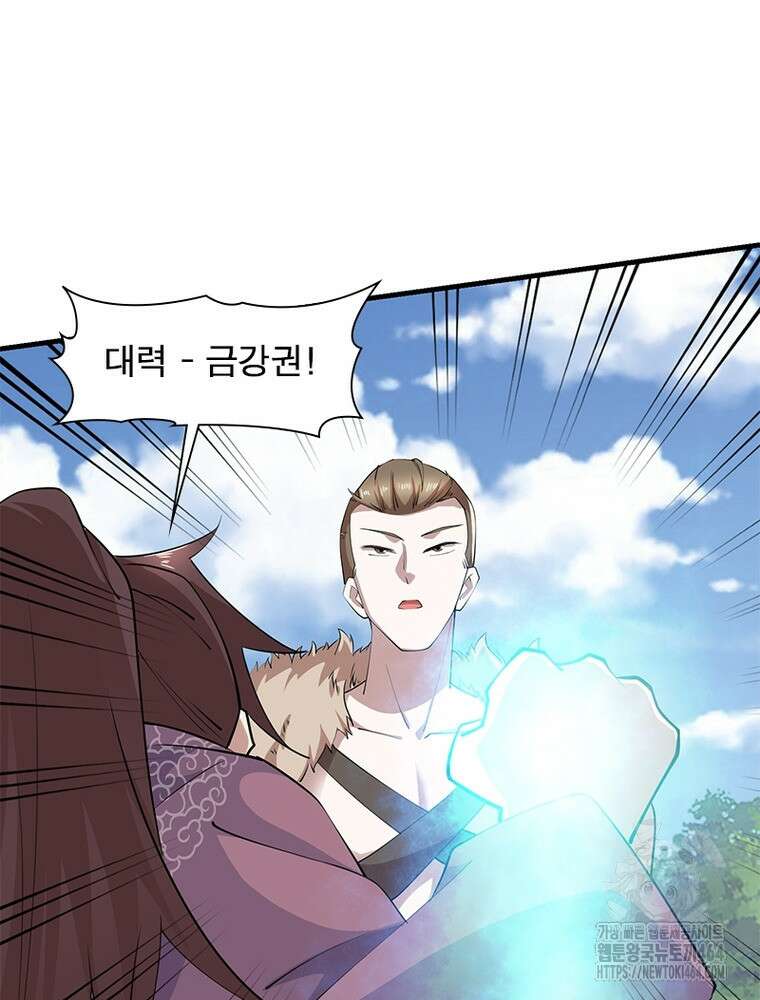 과로환생전기 121화 20