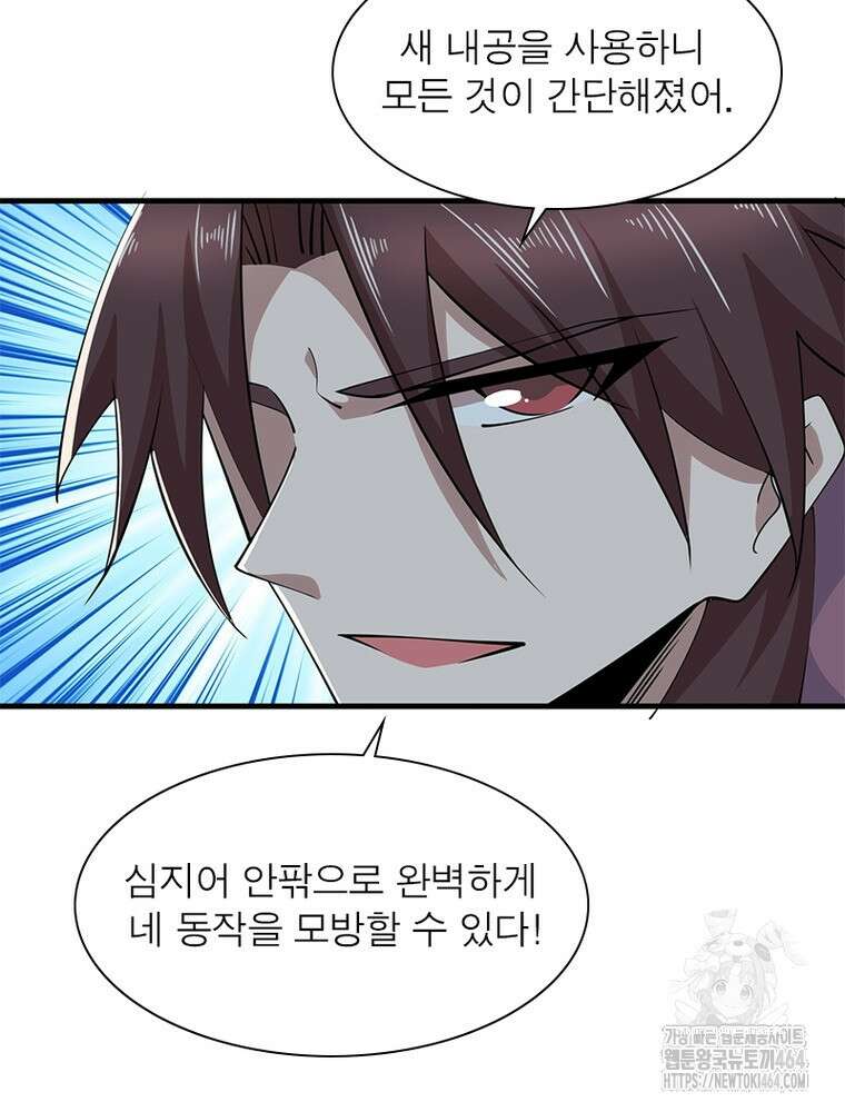 과로환생전기 121화 25