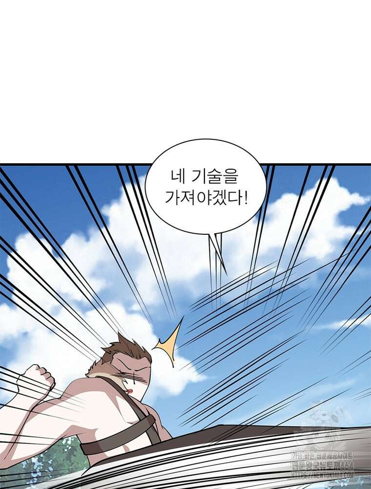 과로환생전기 121화 26
