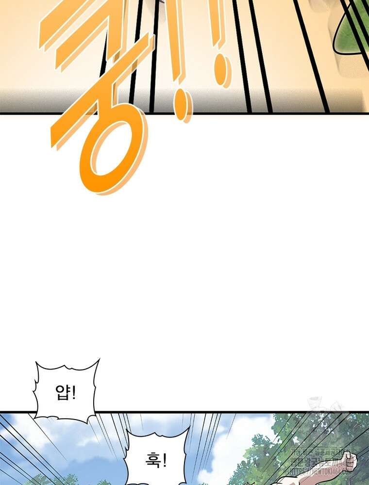 과로환생전기 121화 32