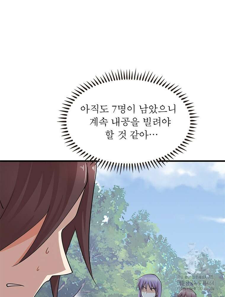 과로환생전기 121화 36