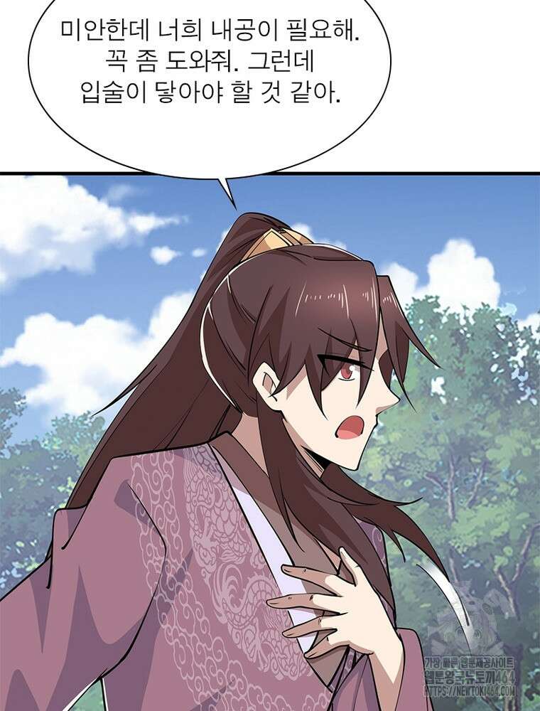 과로환생전기 121화 39