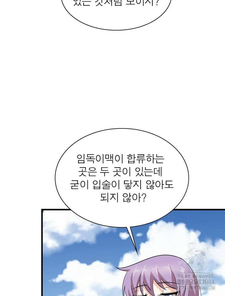 과로환생전기 121화 42