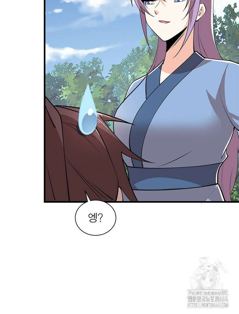 과로환생전기 121화 43