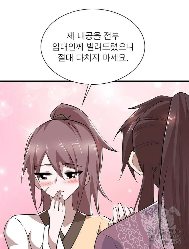 과로환생전기 121화 54