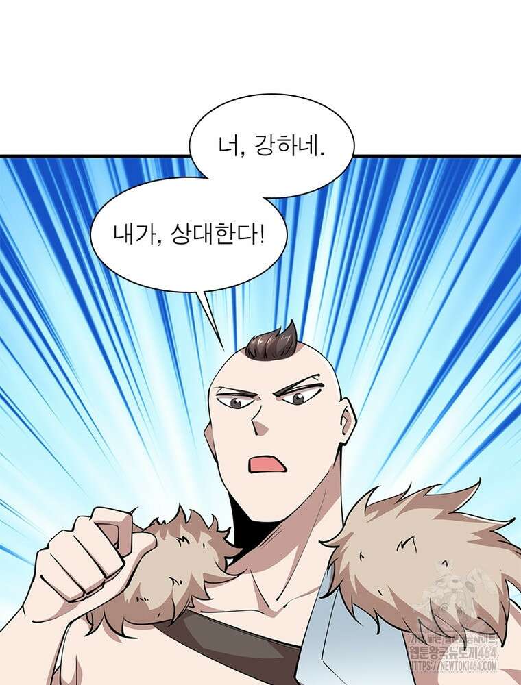 과로환생전기 121화 58
