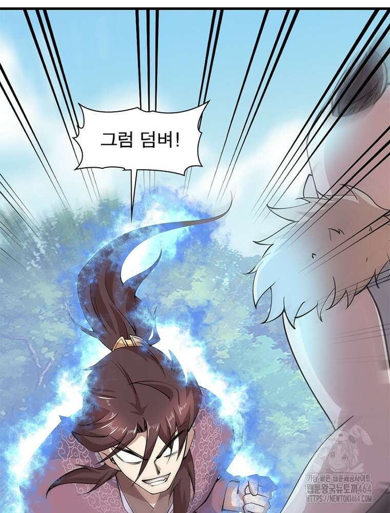 과로환생전기 121화 60