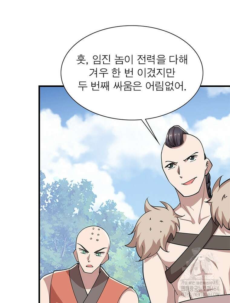과로환생전기 121화 62