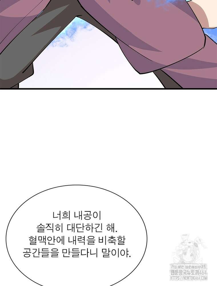 과로환생전기 121화 67