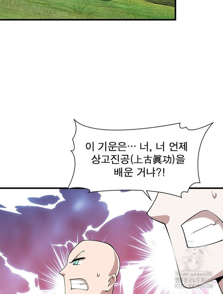 과로환생전기 121화 69