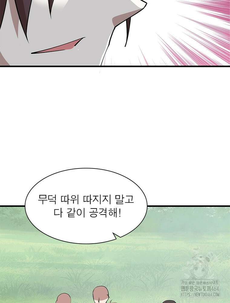 과로환생전기 121화 71