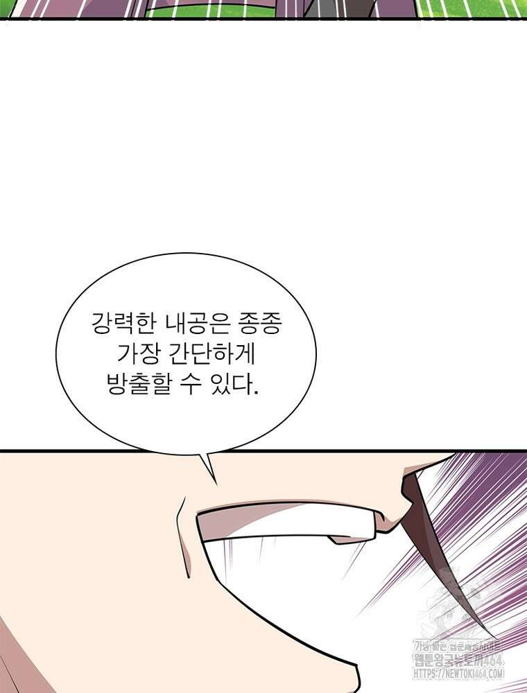 과로환생전기 121화 80