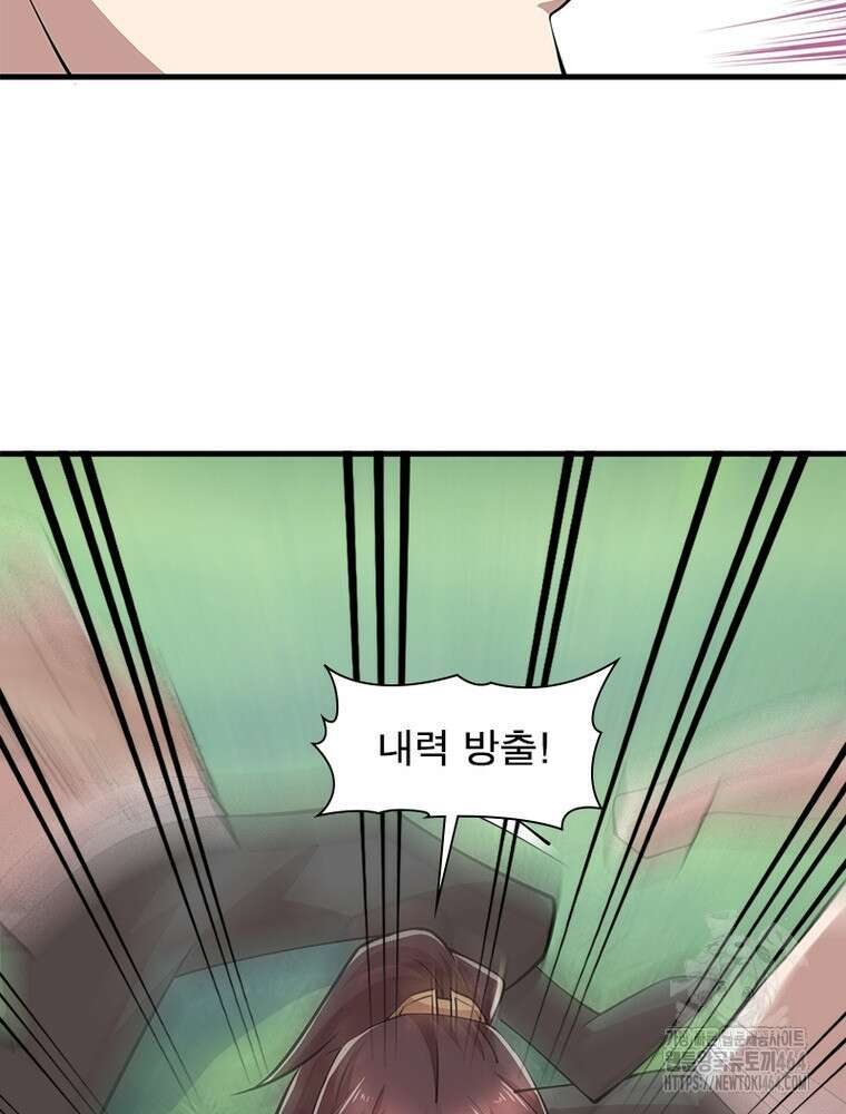 과로환생전기 121화 81