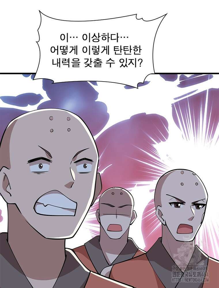 과로환생전기 121화 85