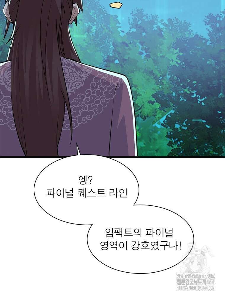 과로환생전기 121화 91