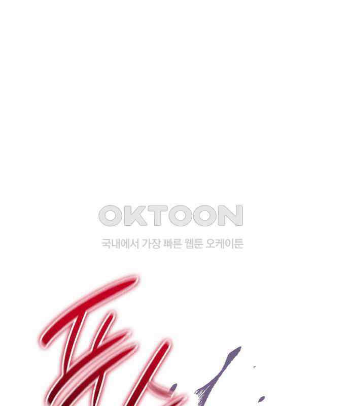 108명의 그녀들 82화 1
