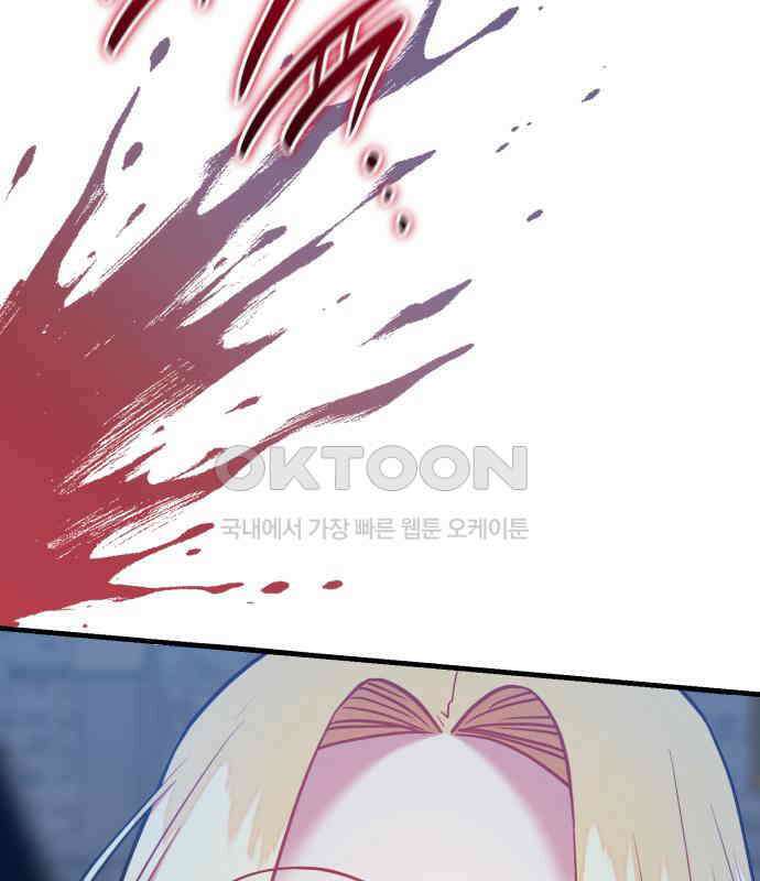 108명의 그녀들 82화 2