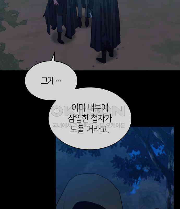 108명의 그녀들 82화 11