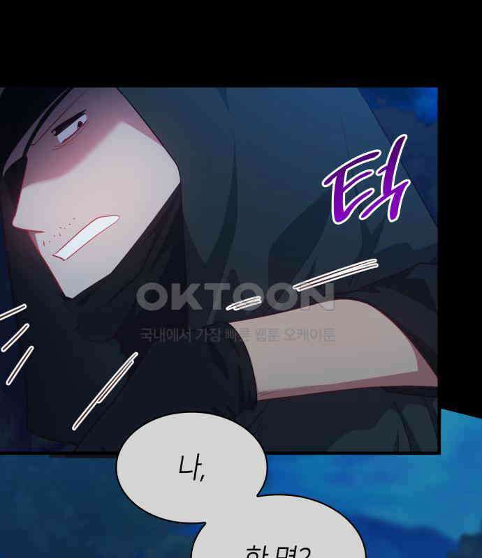 108명의 그녀들 82화 13