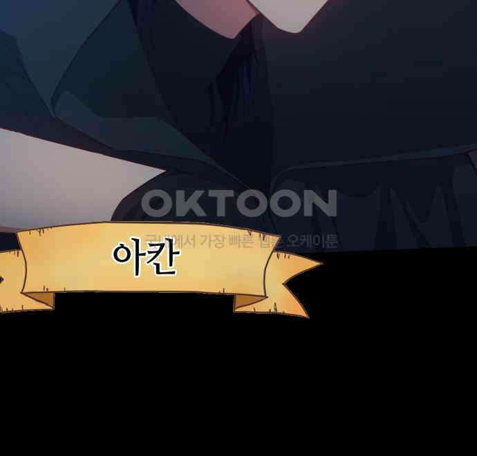 108명의 그녀들 82화 15