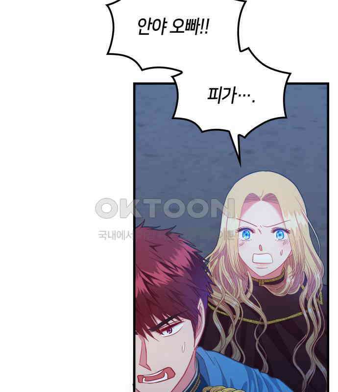 108명의 그녀들 82화 25