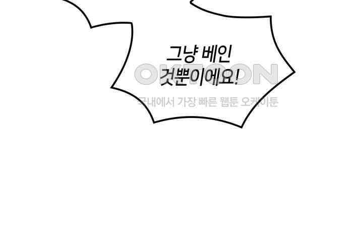 108명의 그녀들 82화 27