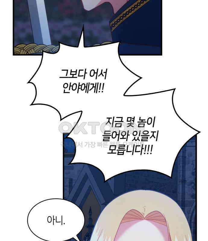 108명의 그녀들 82화 29