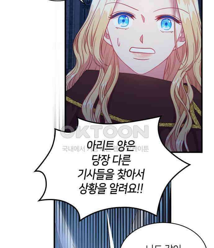 108명의 그녀들 82화 30