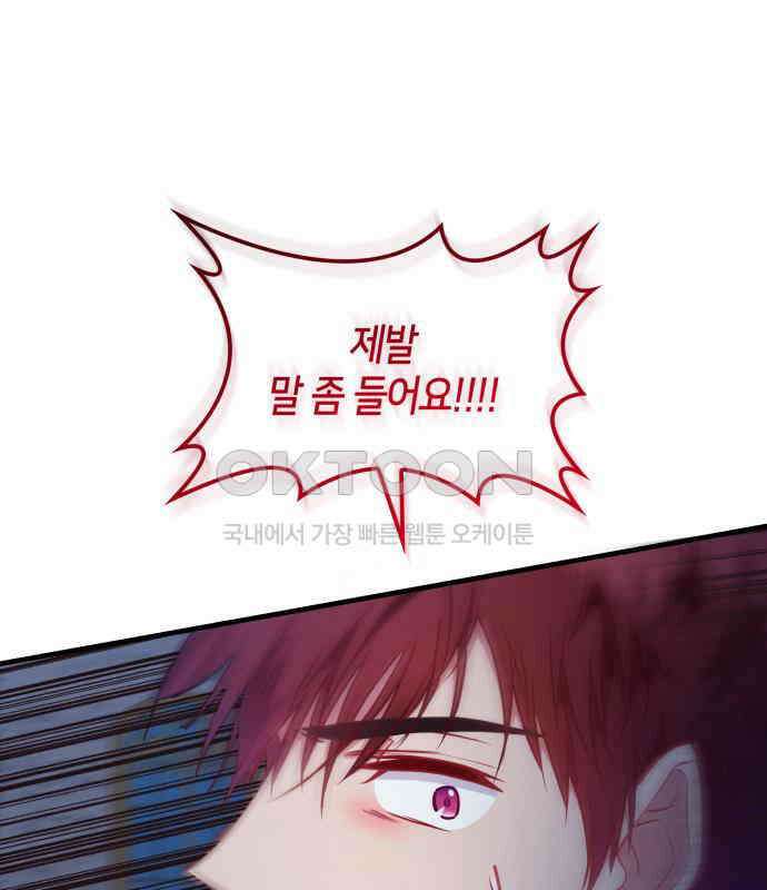 108명의 그녀들 82화 35