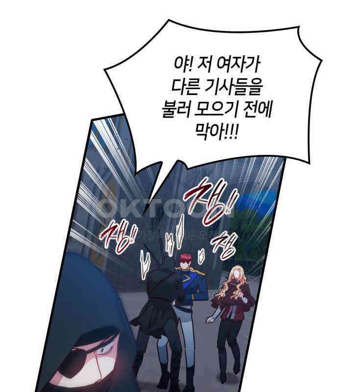 108명의 그녀들 82화 37