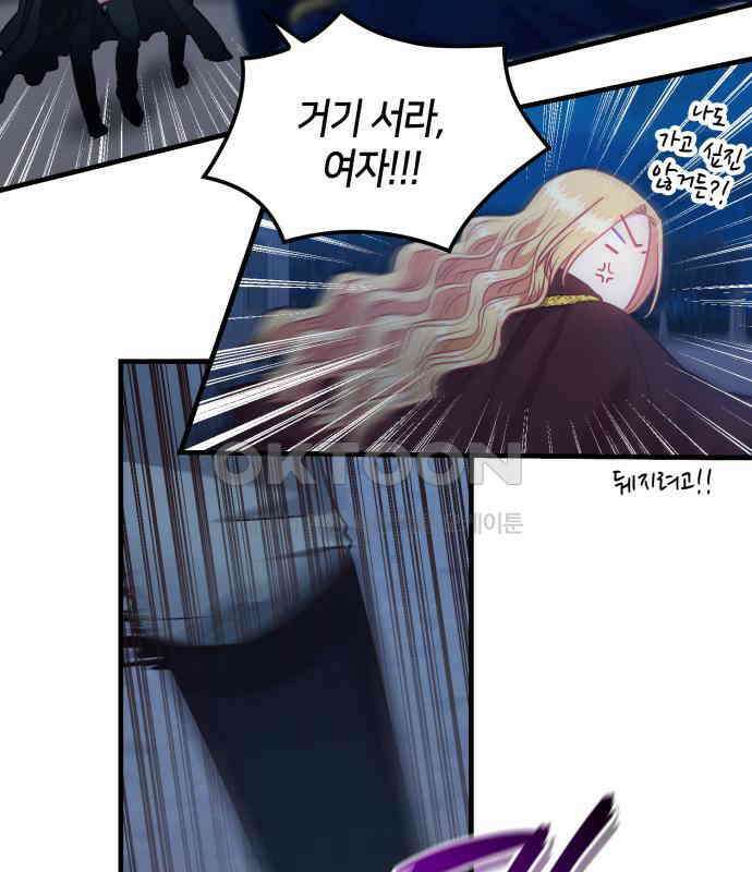 108명의 그녀들 82화 39