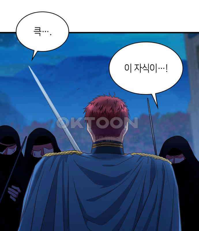 108명의 그녀들 82화 49