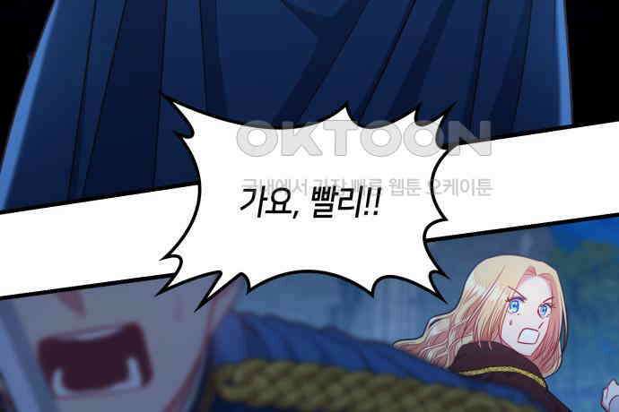 108명의 그녀들 82화 50