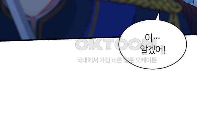 108명의 그녀들 82화 51