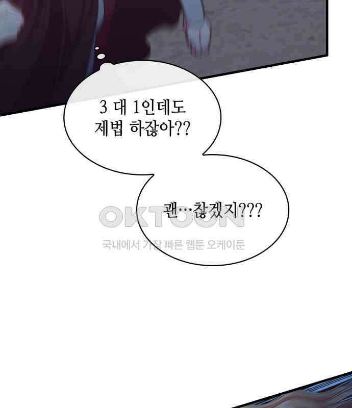 108명의 그녀들 82화 53
