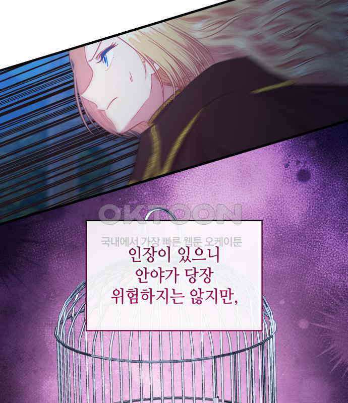 108명의 그녀들 82화 54