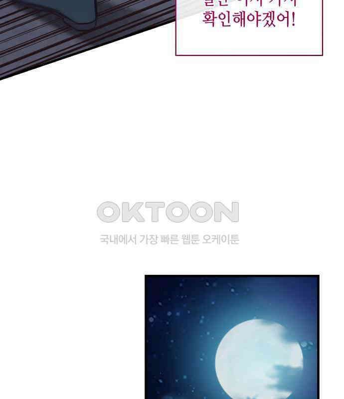 108명의 그녀들 82화 56