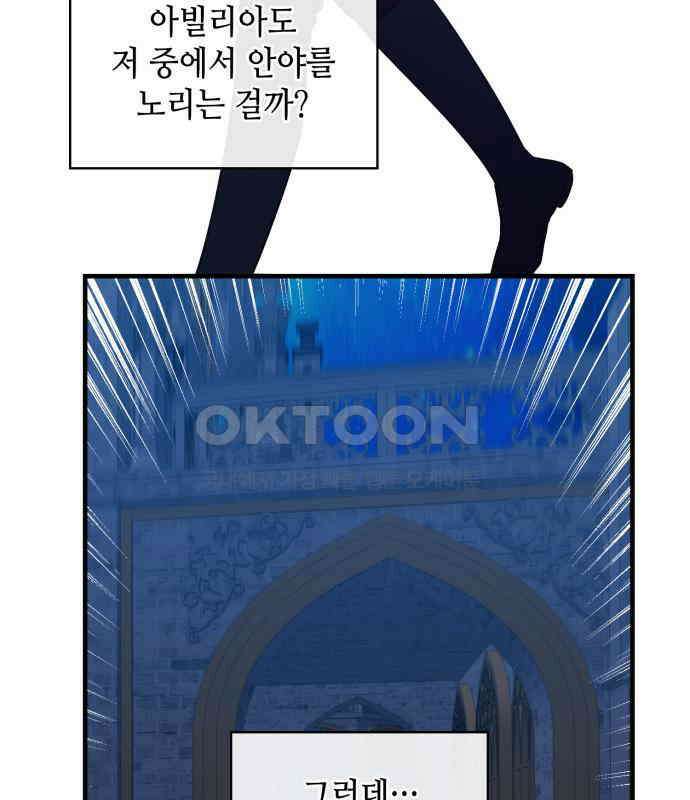 108명의 그녀들 82화 59