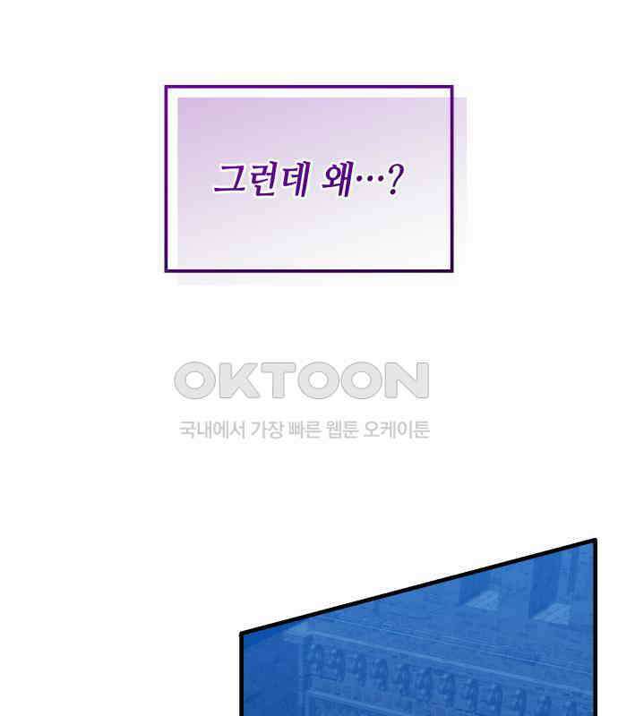 108명의 그녀들 82화 63