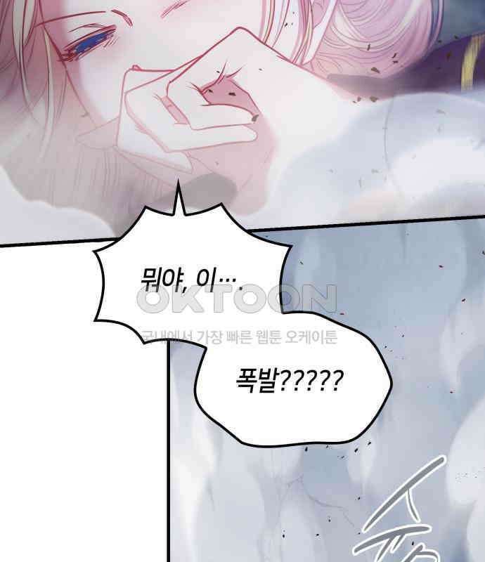 108명의 그녀들 82화 72