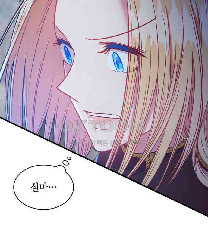 108명의 그녀들 82화 84