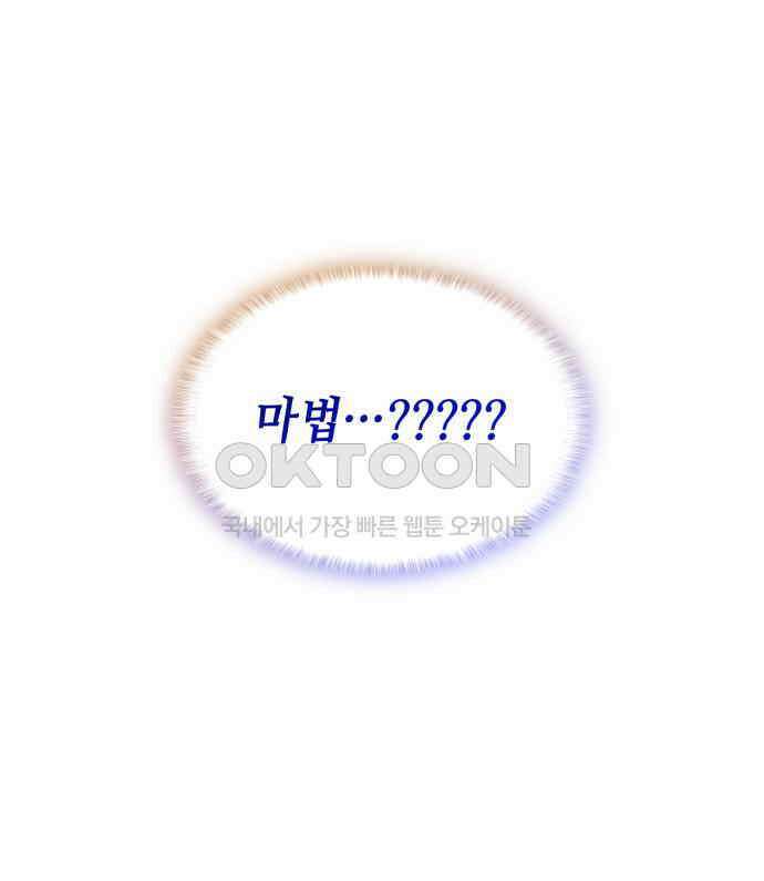 108명의 그녀들 82화 85