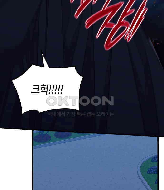 108명의 그녀들 82화 92