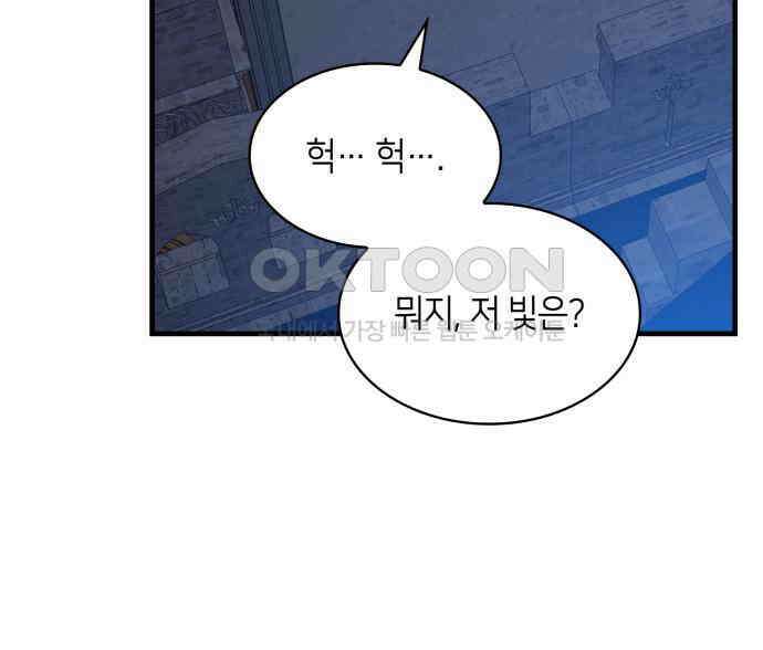 108명의 그녀들 82화 94