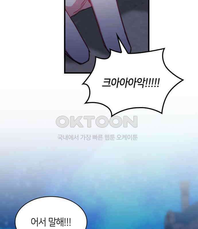 108명의 그녀들 82화 101