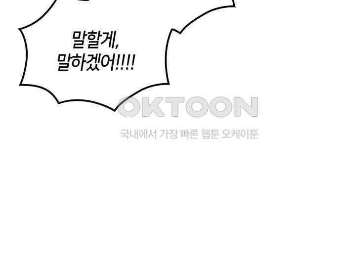 108명의 그녀들 82화 104