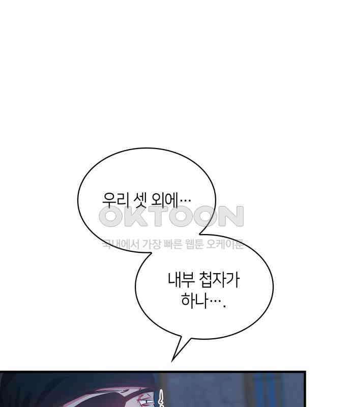 108명의 그녀들 82화 105