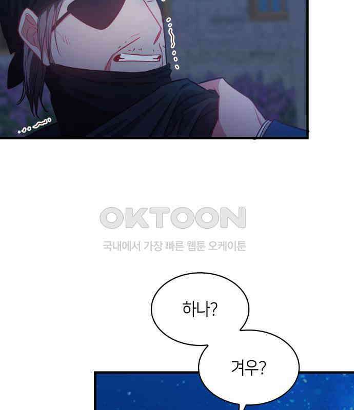 108명의 그녀들 82화 106