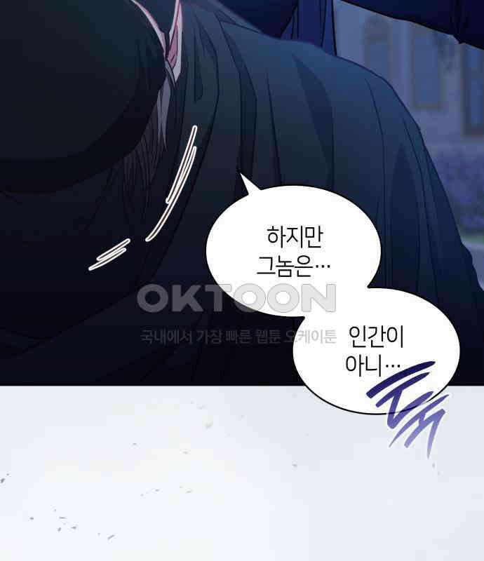 108명의 그녀들 82화 108