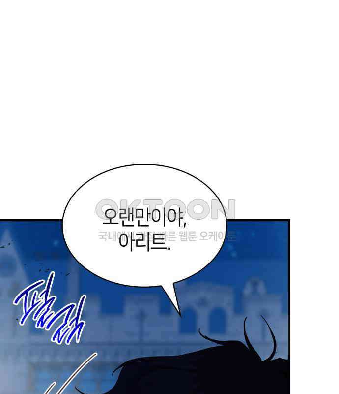 108명의 그녀들 82화 114